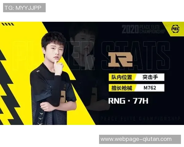 和平精英巨献：深入解析RNG战队近期状态与表现之谜