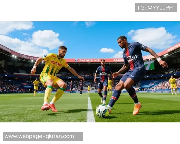 圣巴黎日耳曼迎战南特争夺法甲积分榜关键胜利