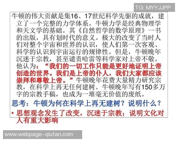 富兰克林的智慧与人生哲学探索：从科学到政治的多重影响与启示